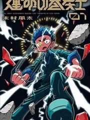 回声岛剧集海报